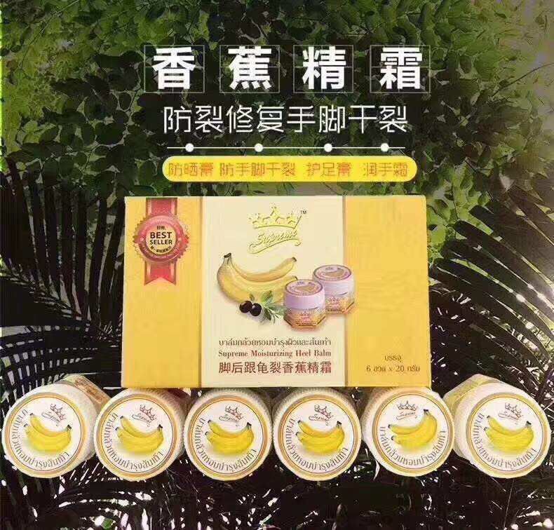 Banana Balm บำรุงส้นเท้าแตก 泰国香蕉膏 天气凉了 泰国皇冠牌香蕉滋润膏