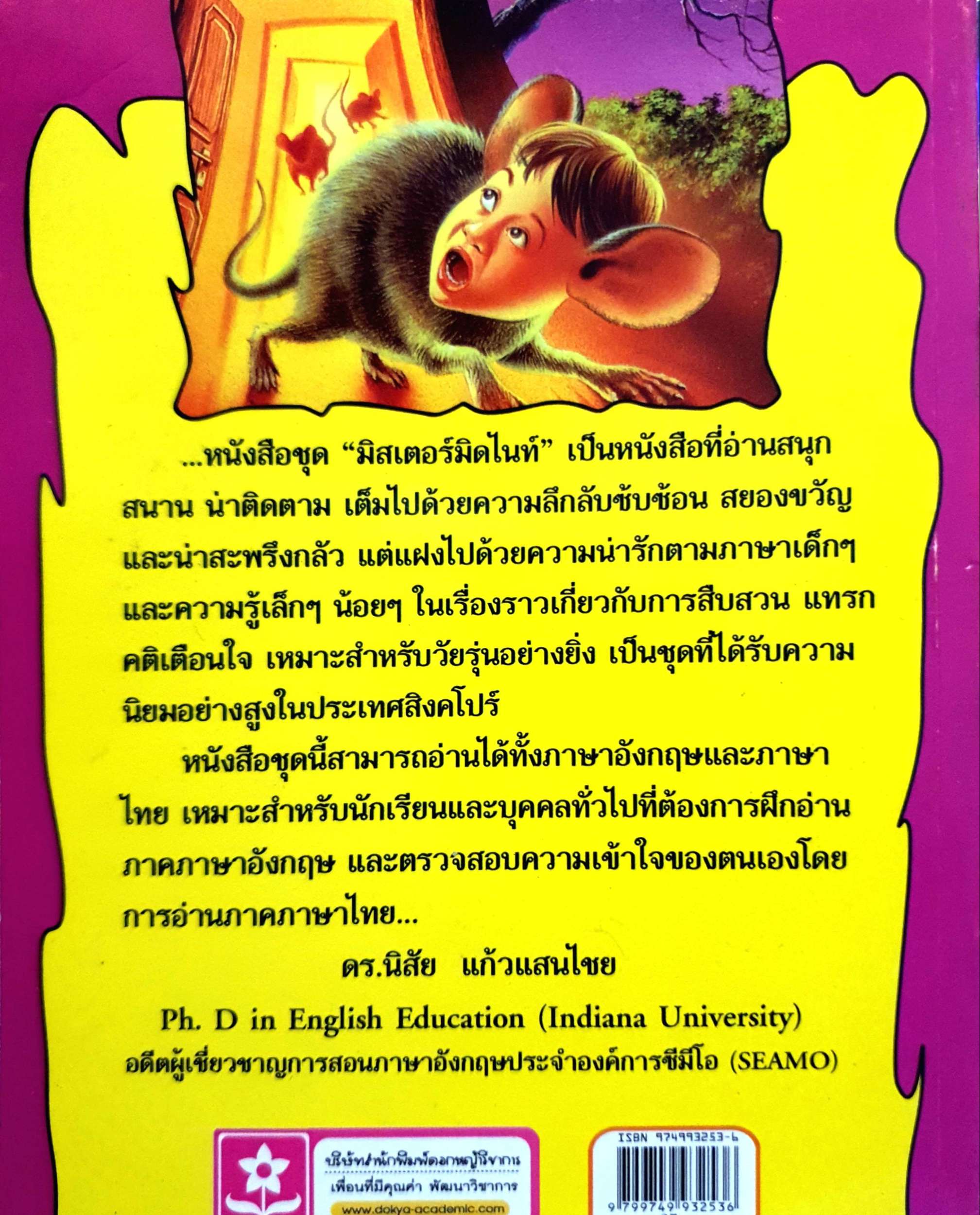 Mr.Midnight James Lee