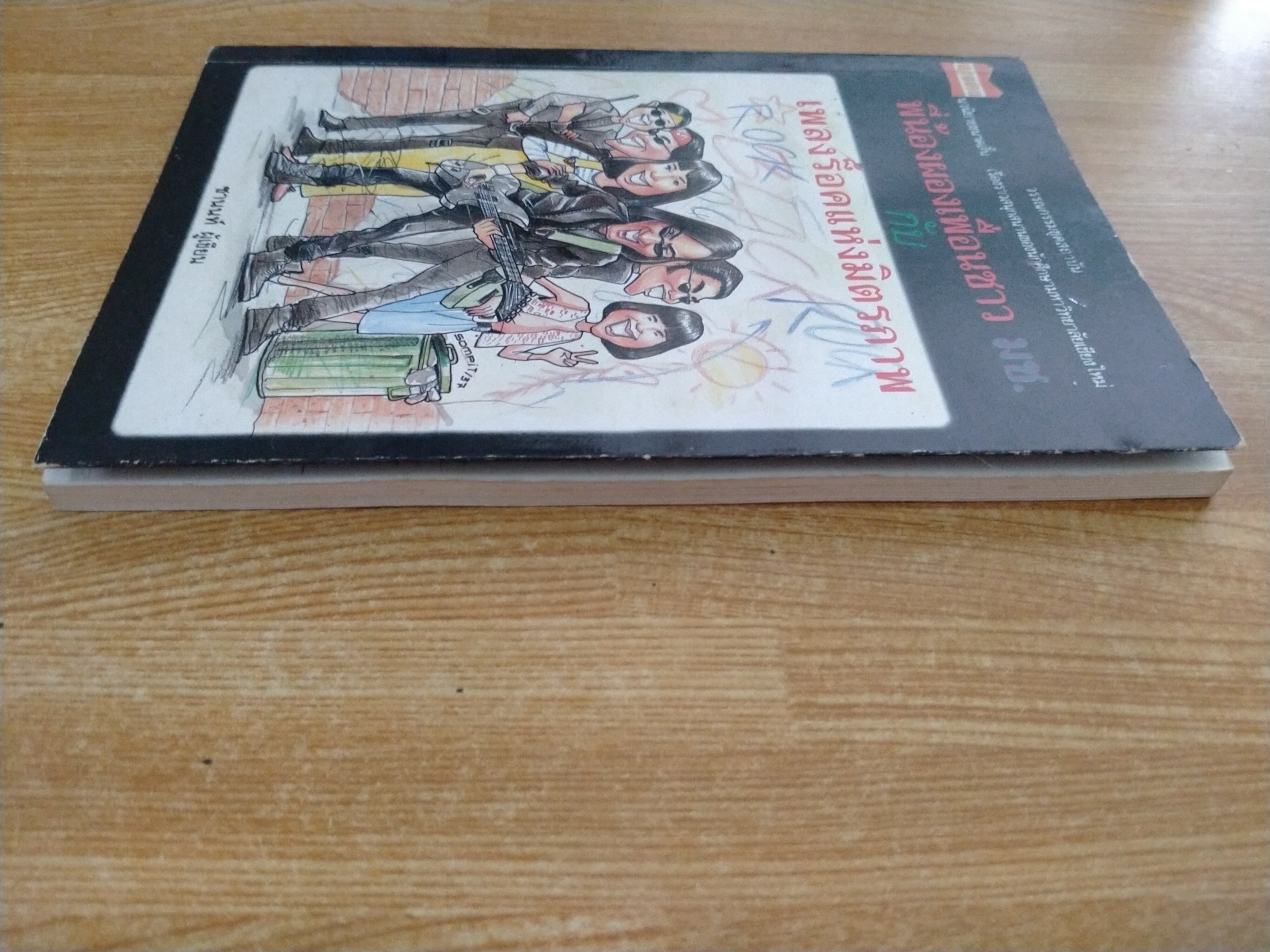 พี่น้องผองเพื่อนชาว มช. กับ เพลงร็อคแห่งมิตรภาพ