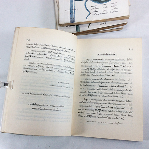 ปฏิบัติธรรมคำกลอนสอนใจให้ดับทุกข์ ก.เขาสวนหลวง 5 เล่ม หนังสือ ธรรมะ ศาสนา ปฏิบัติธรรม