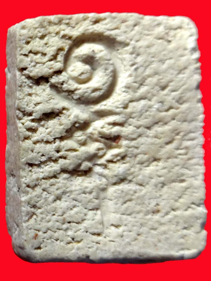 (14) พระผงของขวัญ วัดเกาะจันทร์ หลังยันต์อุ องค์นี้พิเศษ ยันต์กลับครับ