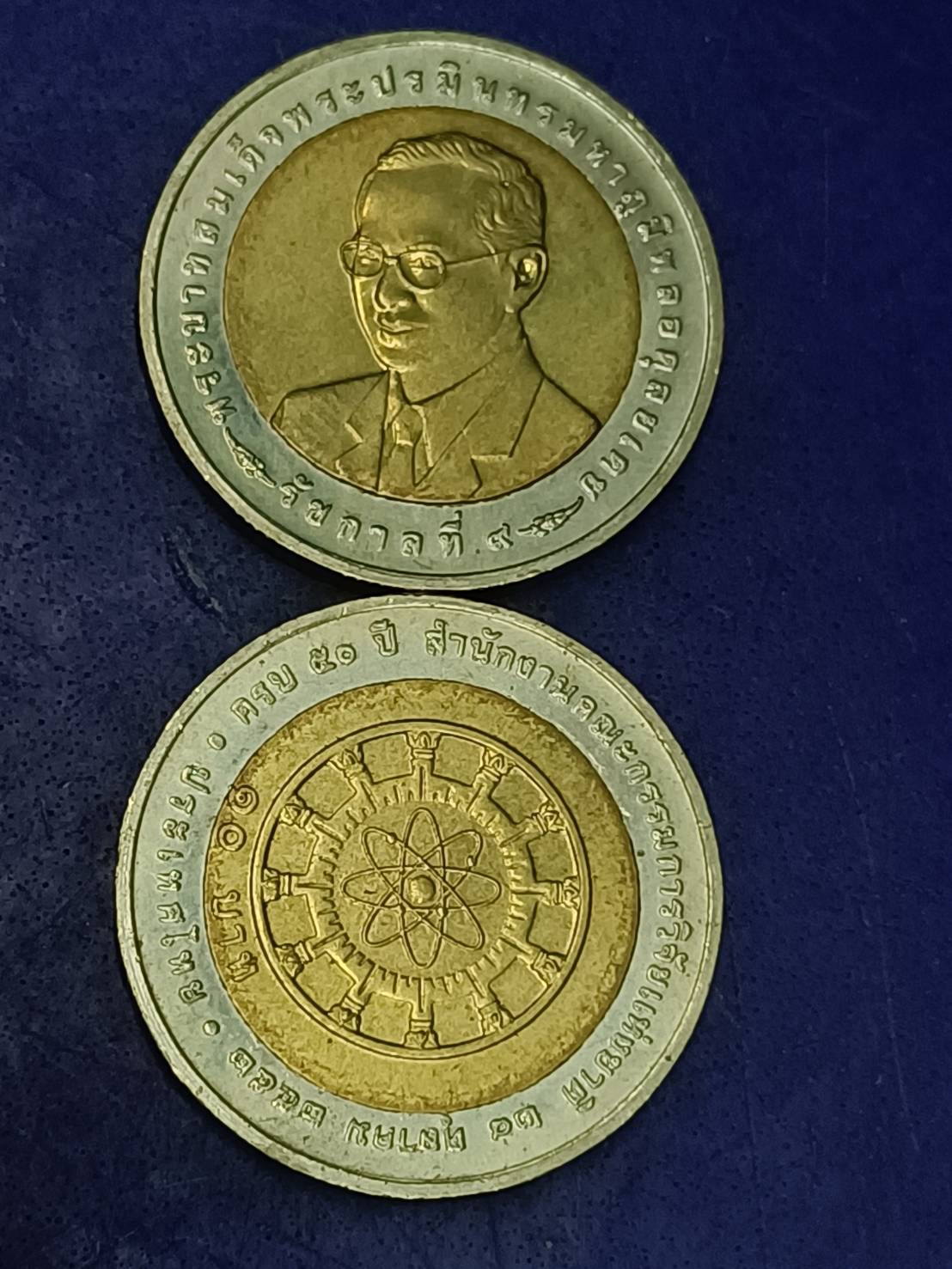 เหรียญ10บาท สองสี ครบ 50ปี ของสำนักงานคณะกรรมการวิจัยแห่งชาติ