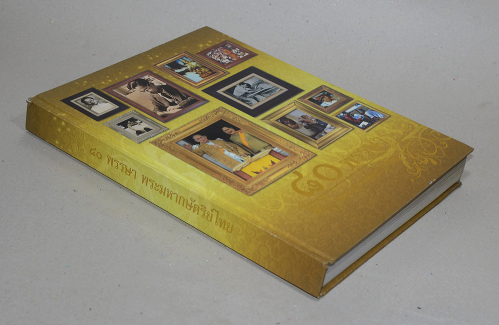 80 พรรษา พระมหากษัตริย์ไทย 80th Birthday Anniversary of H.M. The King (Special Edition)