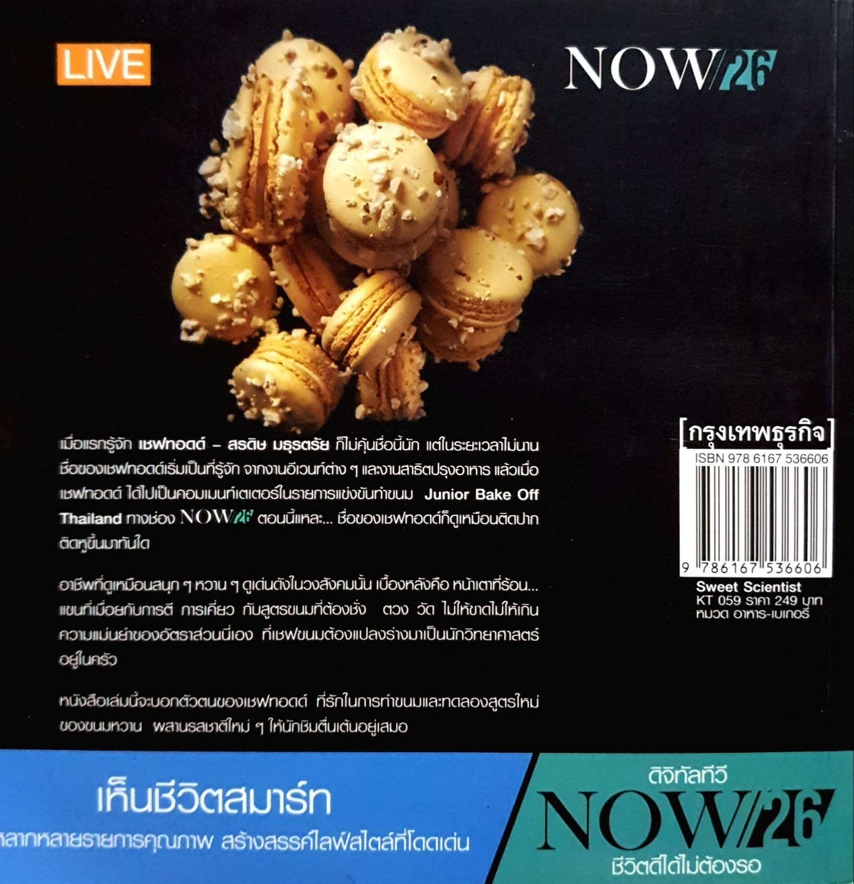 Sweet Scientist by chef Todd