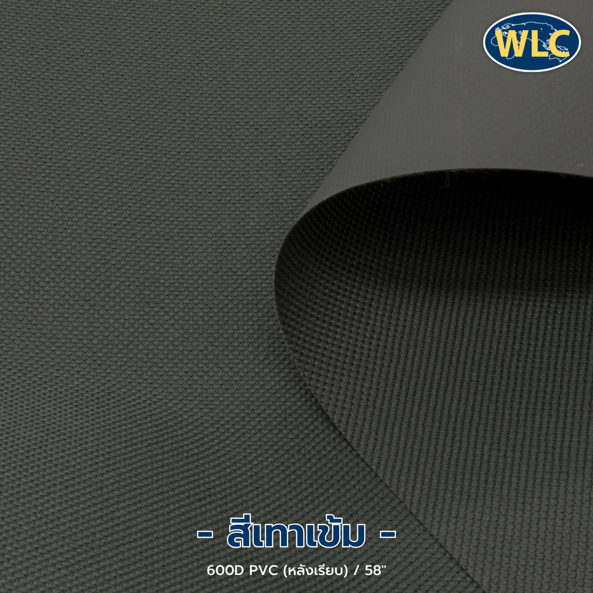 ผ้าร่ม 600D/PVC (หลังเรียบ)