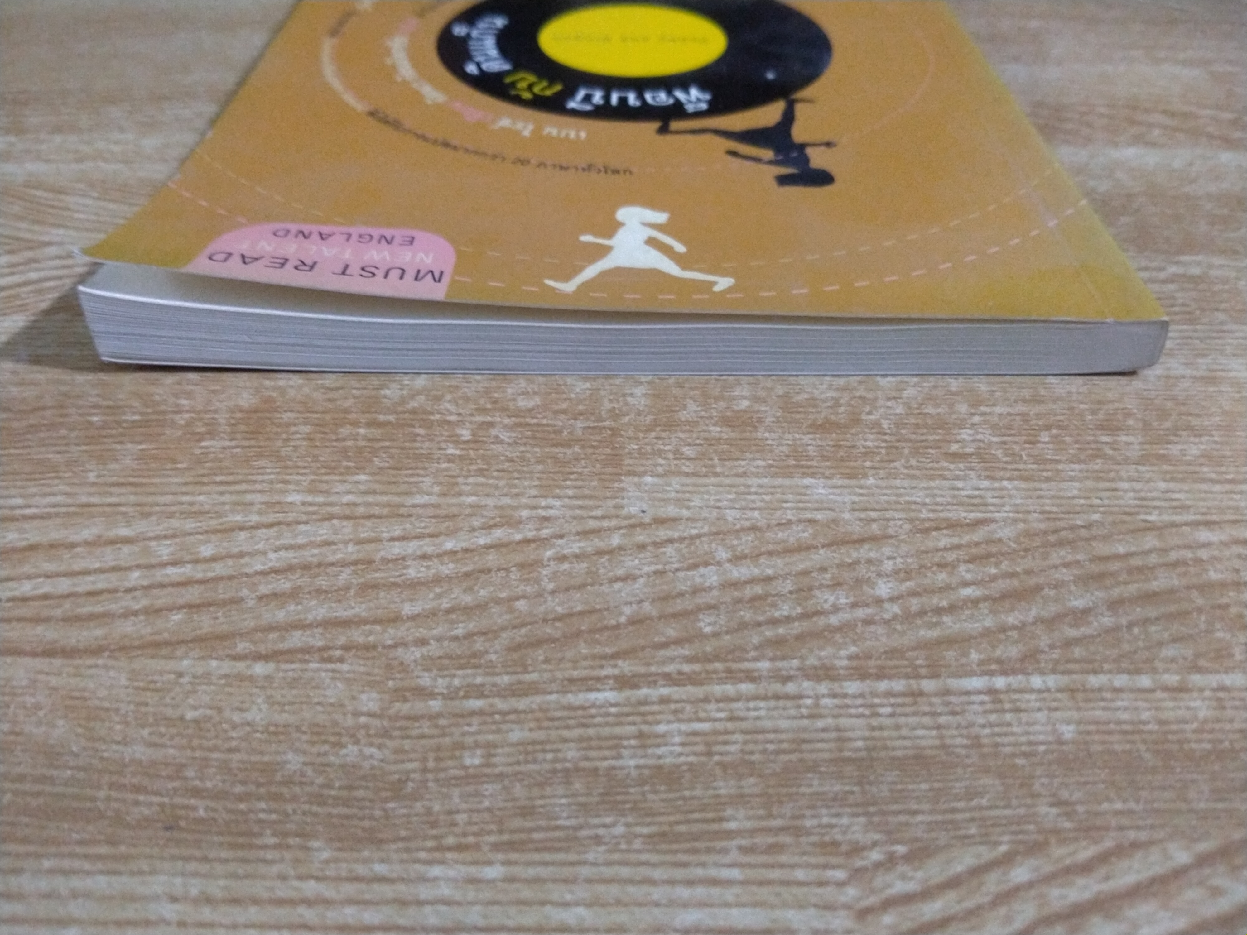 พ็อบบี กับ ดินเเก็น