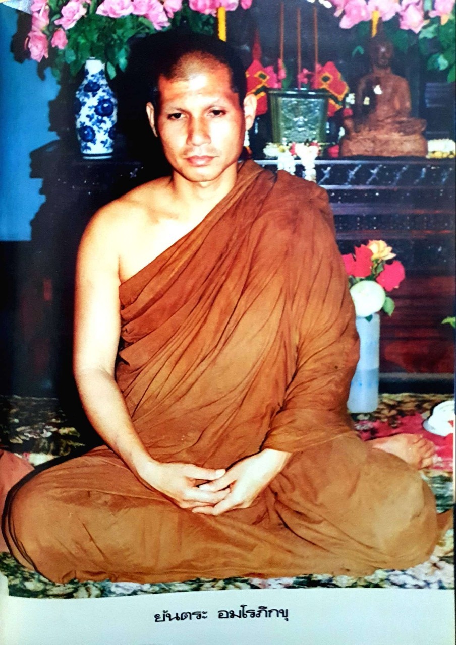 ดอกบัวบาน : ยันตระ อมโรภิกขุ