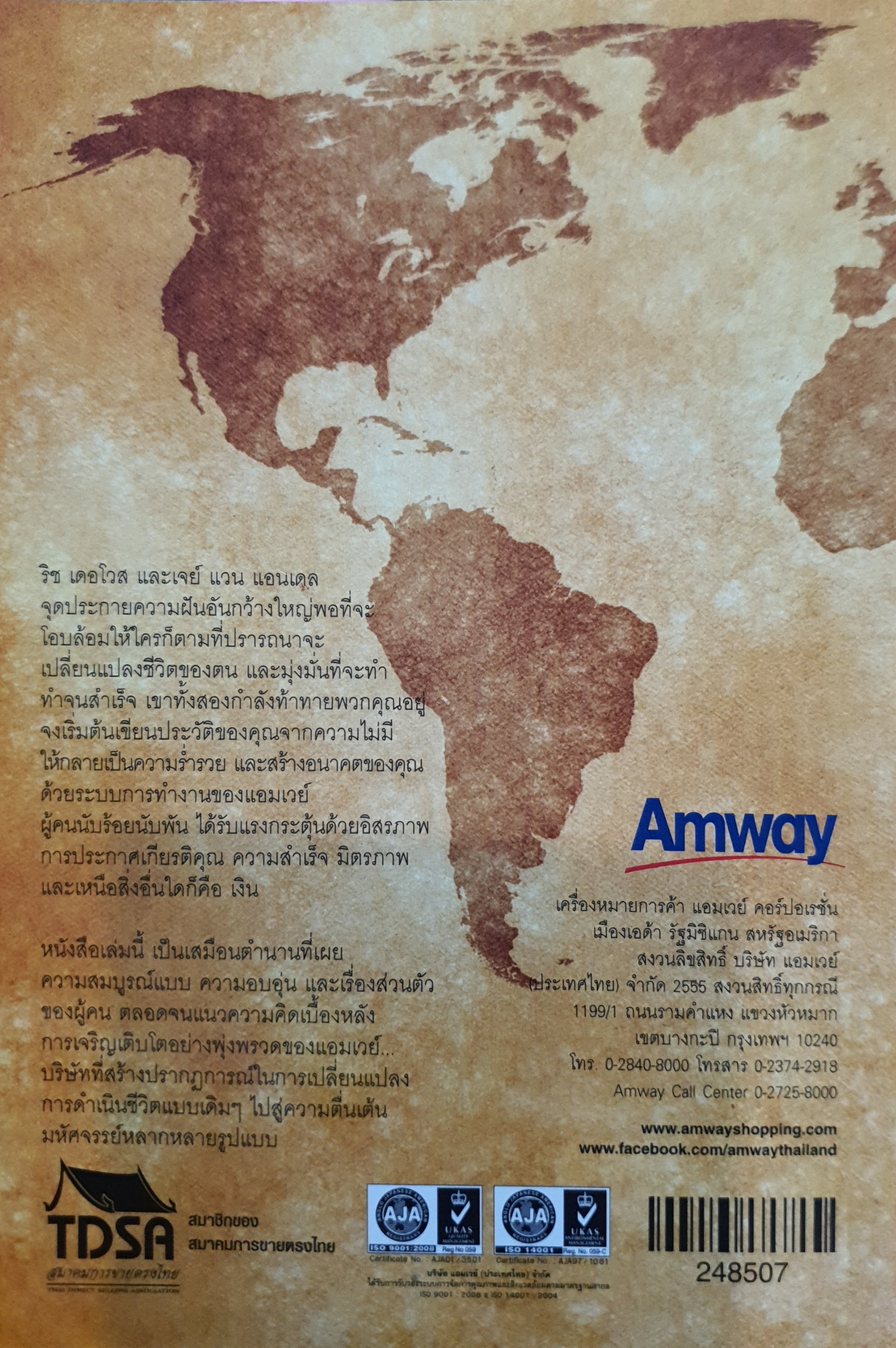 สู่ฝันอันยิ่งใหญ่ (THE POSSIBLE DREAM) : ชาร์ลส พอล คอนน์ เขียน