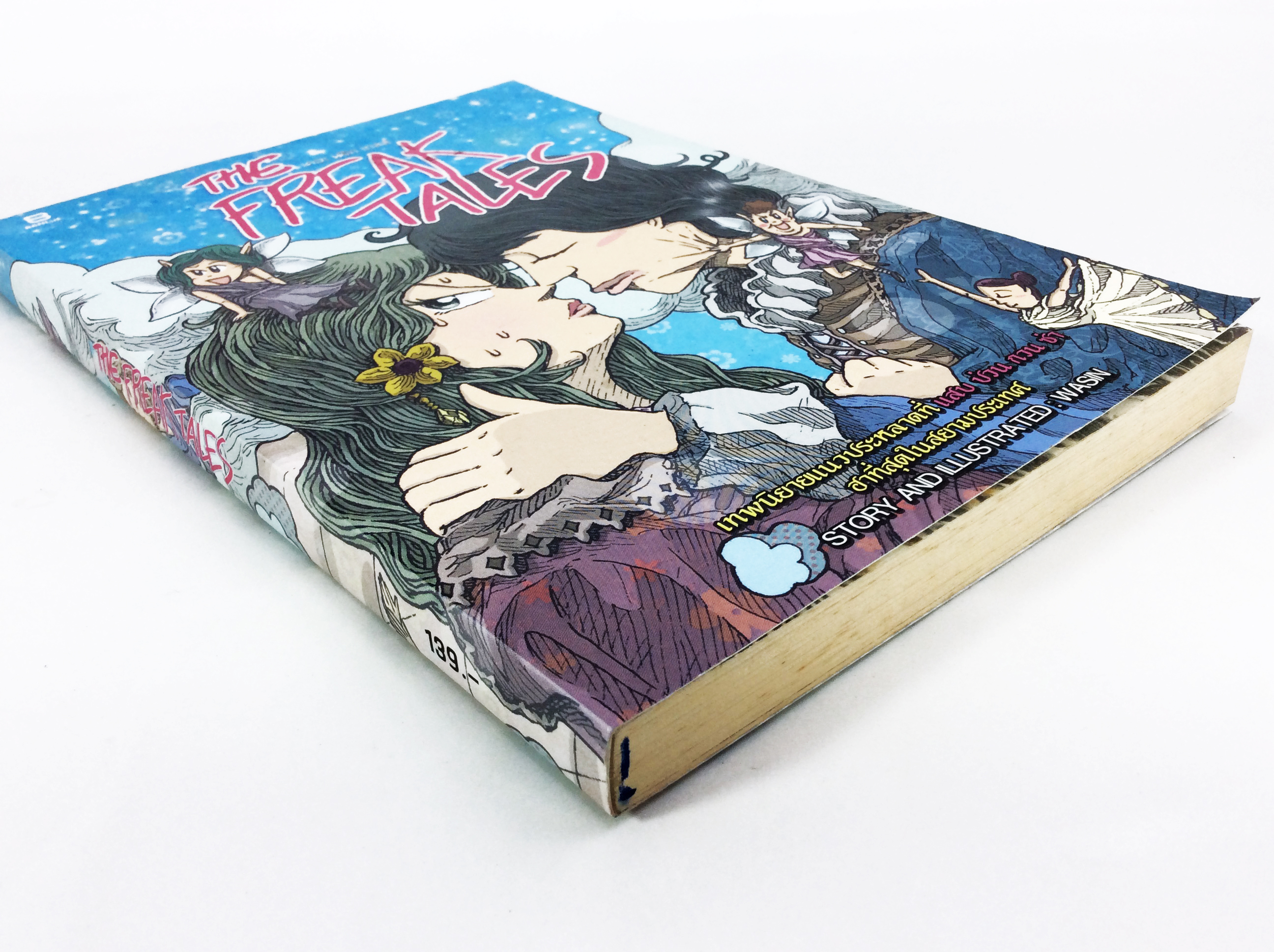 The Freak Tales เดอะ ฟรีก เทลส์ เทพนิยายแนวประหลาดที่ แสบ ป่วน กวน ซ่า หนังสือการ์ตูน