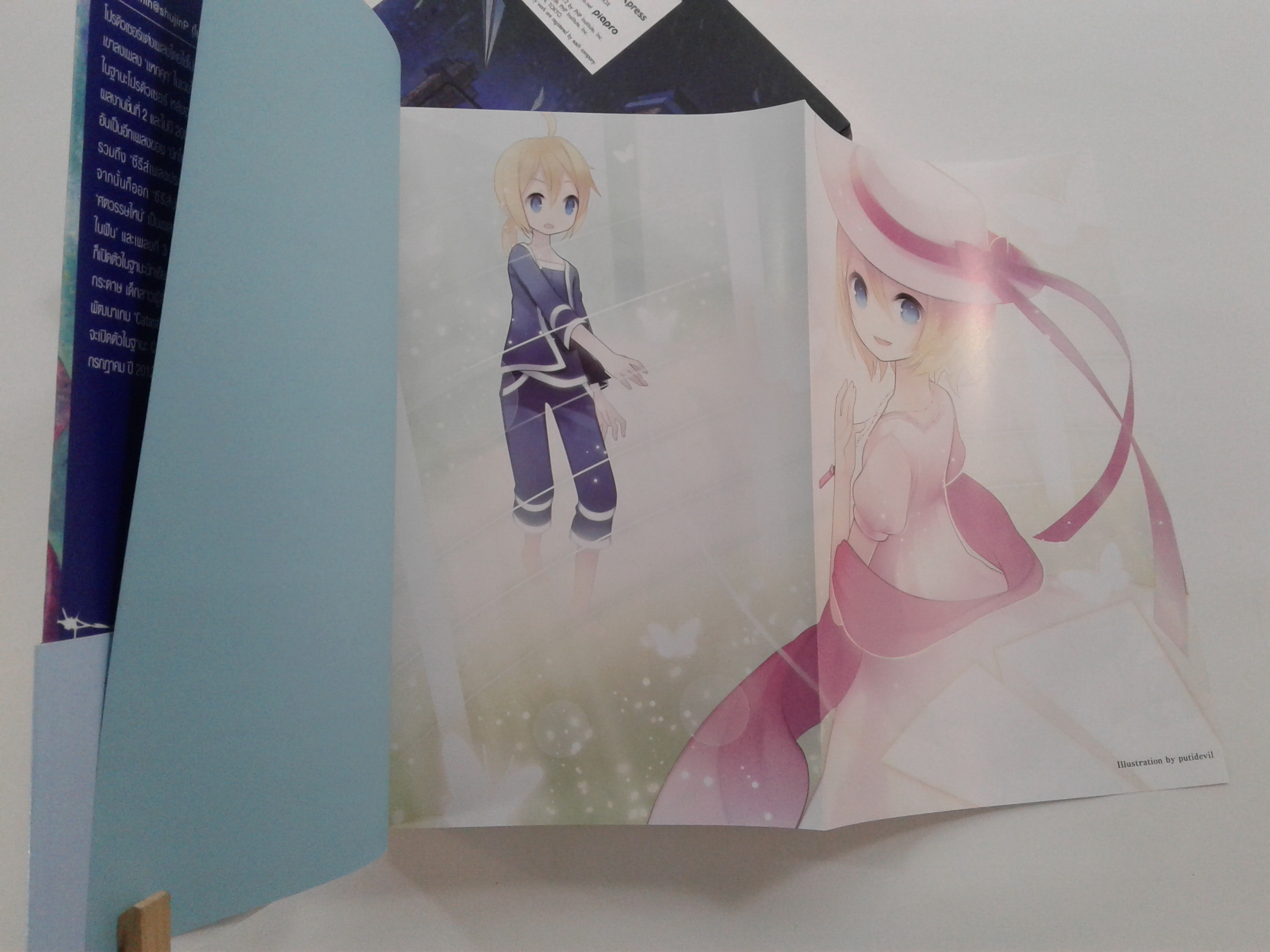 นักโทษกับเครื่องบินกระดาษ 1-2 นิยาย นิยายแปล ไลท์โนเวล หนังสือ