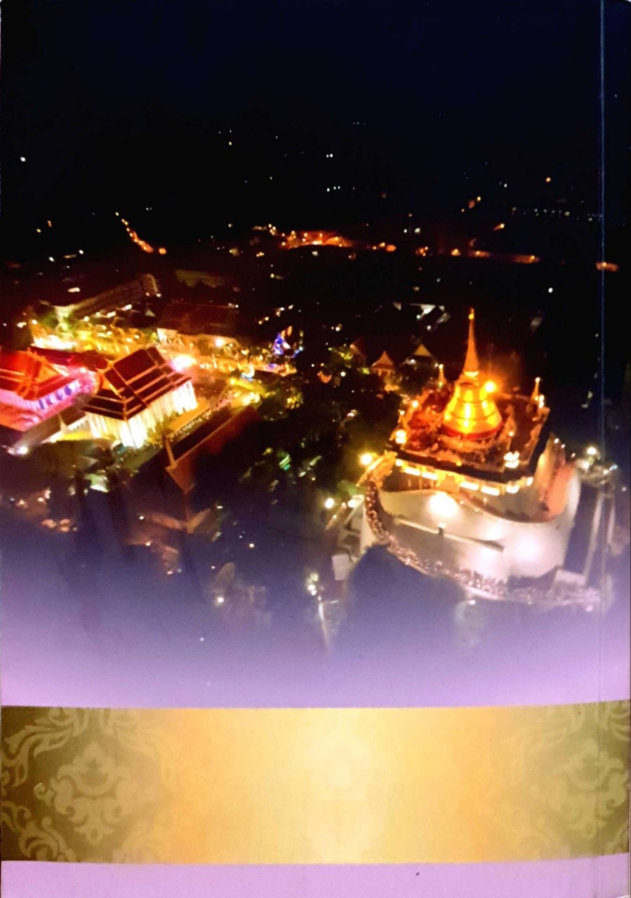 สมเด็จพระพุฒาจารย์ (เกี่ยว อุปเสโณ)