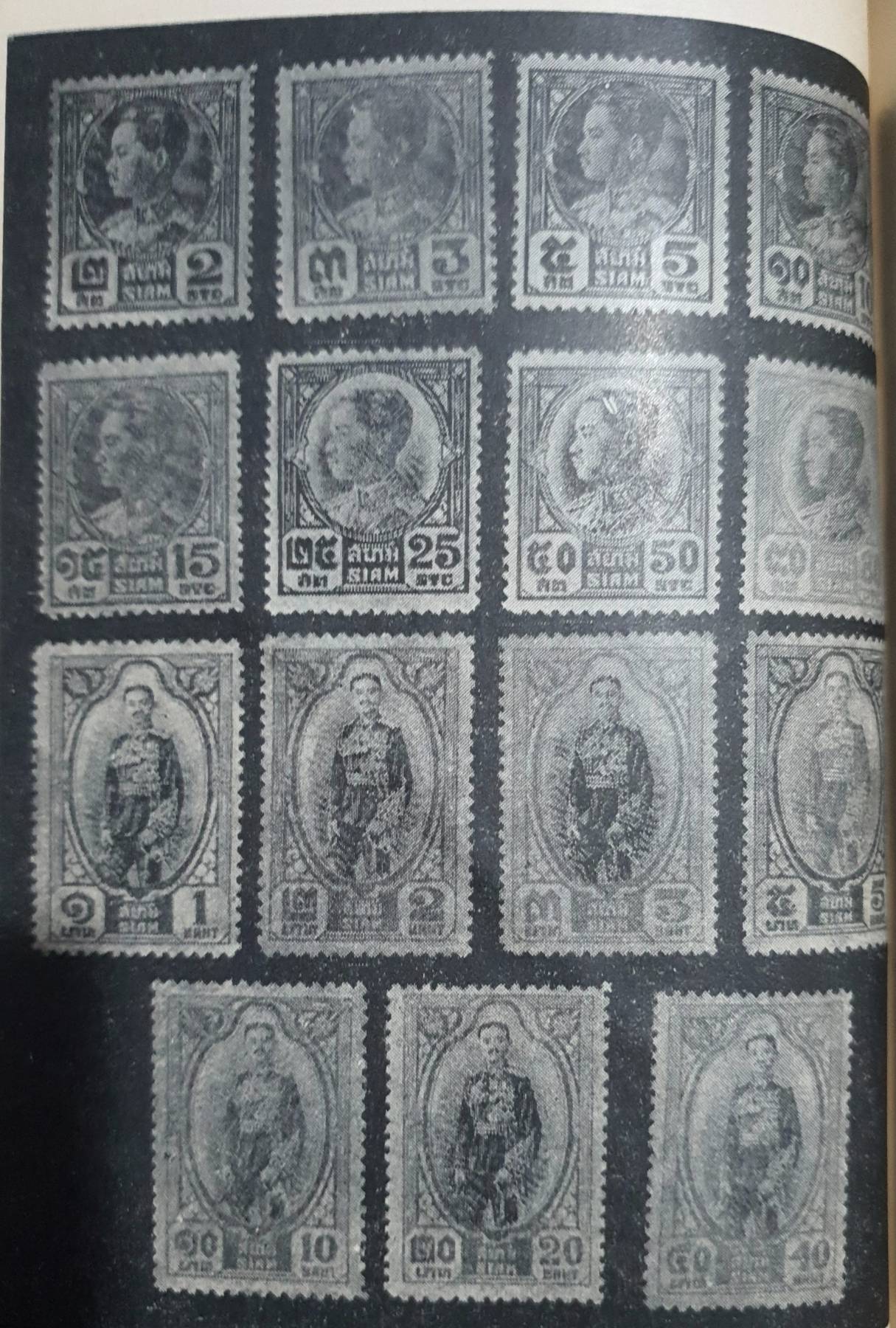 ฉันรักแสตมป์ (คู่มือสะสมแสตมป์ชุด 2) พิมพ์ปี 2513