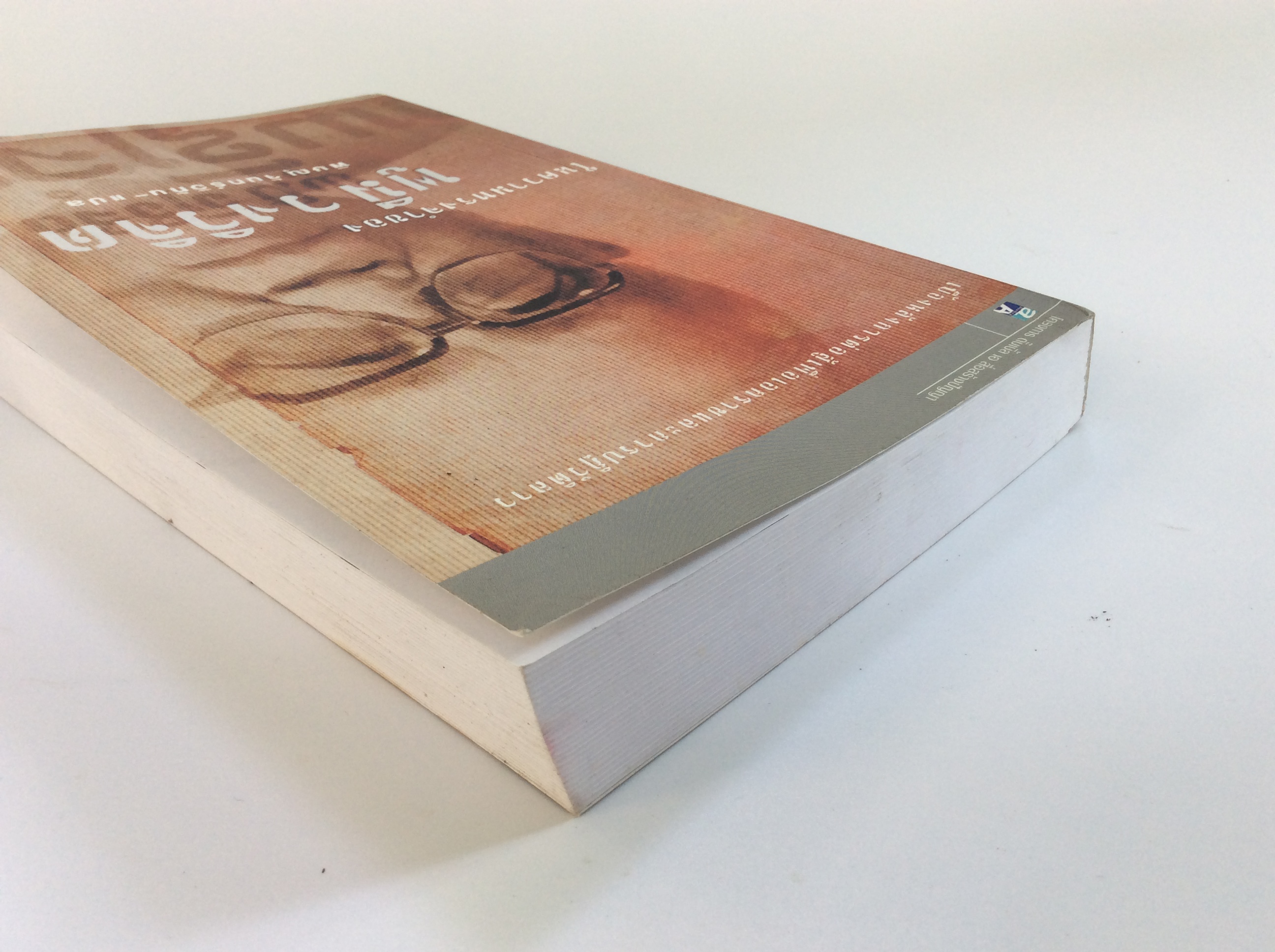 ในความทรงจำของ พูมี วงวิจิด หนังสือ หนังสือหายาก หนังสือสะสม หนังสือ [คุ้มอักษรไทย]