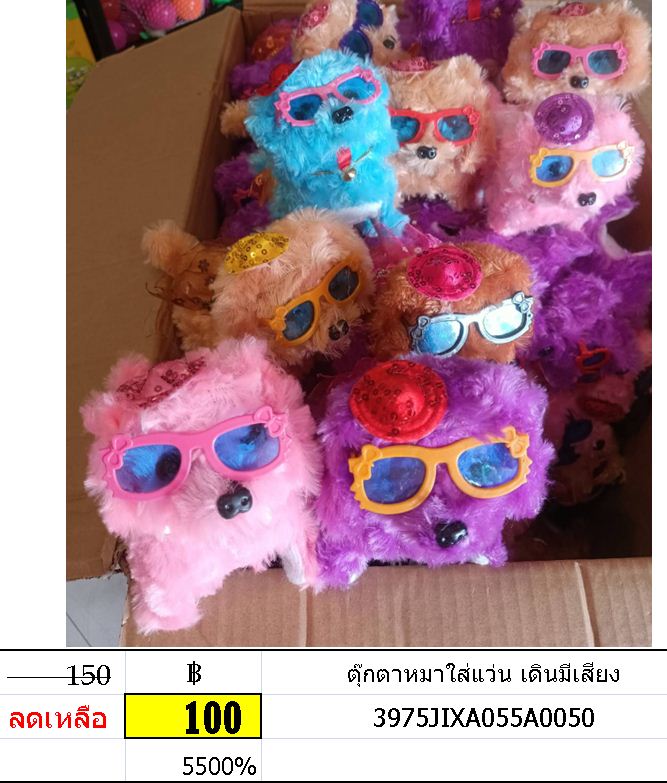 หมาใส่ถ่าน ตุ๊กตาหมา น่ารักน้องสุนัข เดินได้ มีเสียง ใส่ถ่านธรรมดา