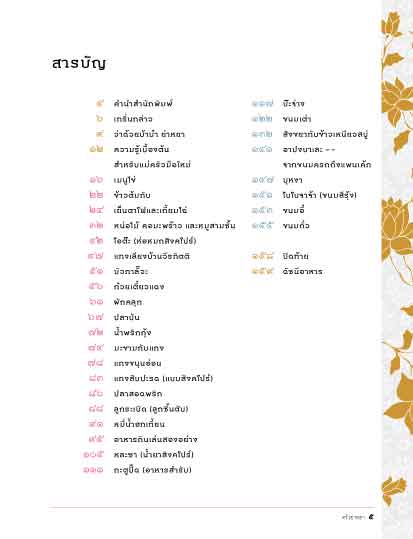 ครัวย่าหยา