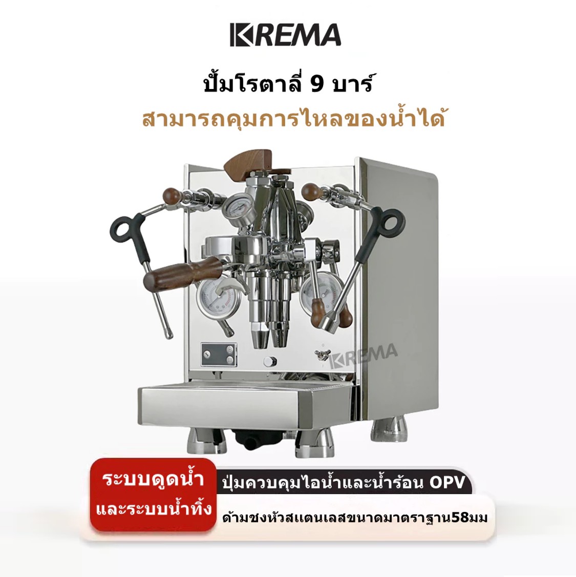 KREMA Cofee Machine รุ่น KM06B