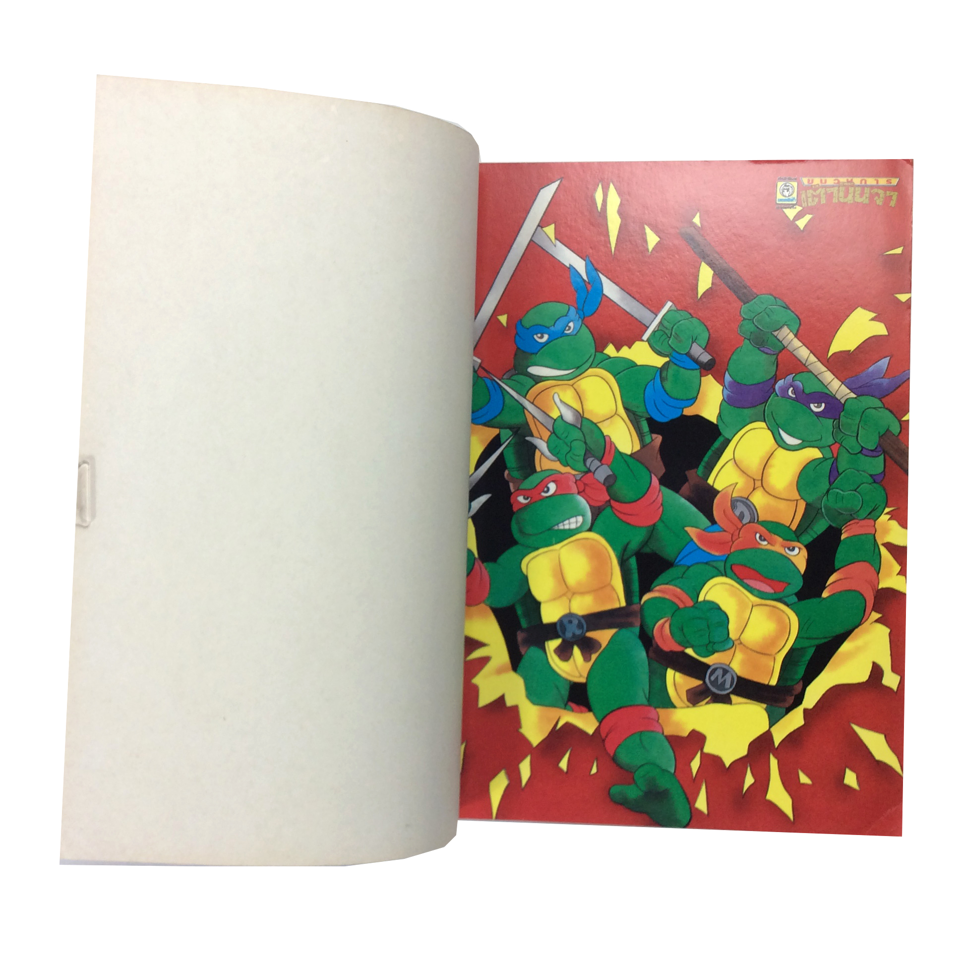 สมุดภาพสี ขบวนเต่านินจา การ์ตูนเก่า การ์ตูนสะสม การ์ตูนหายาก หนังสือ หนังสือหายาก หนังสือสะสม