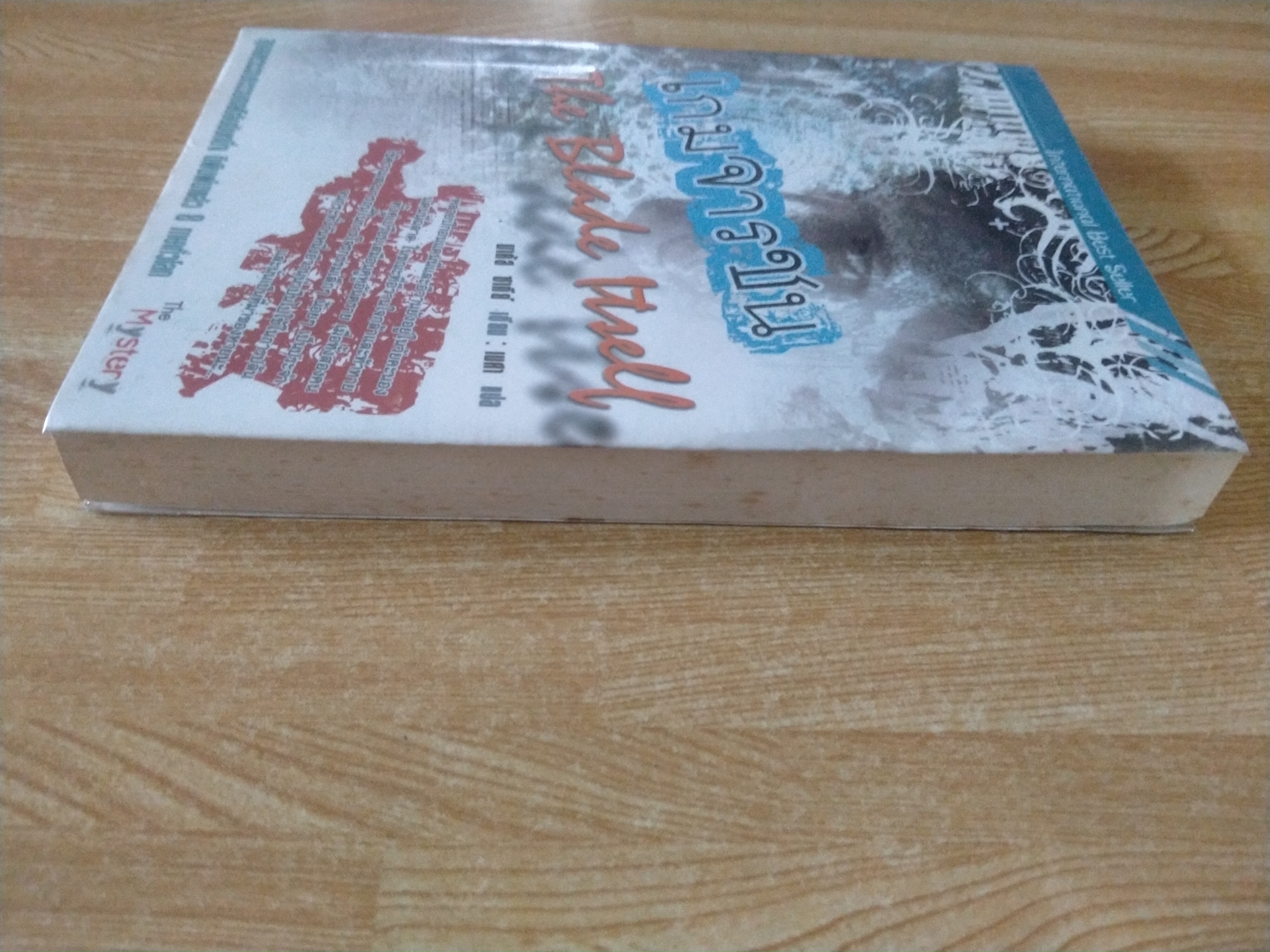 เกมจารชน