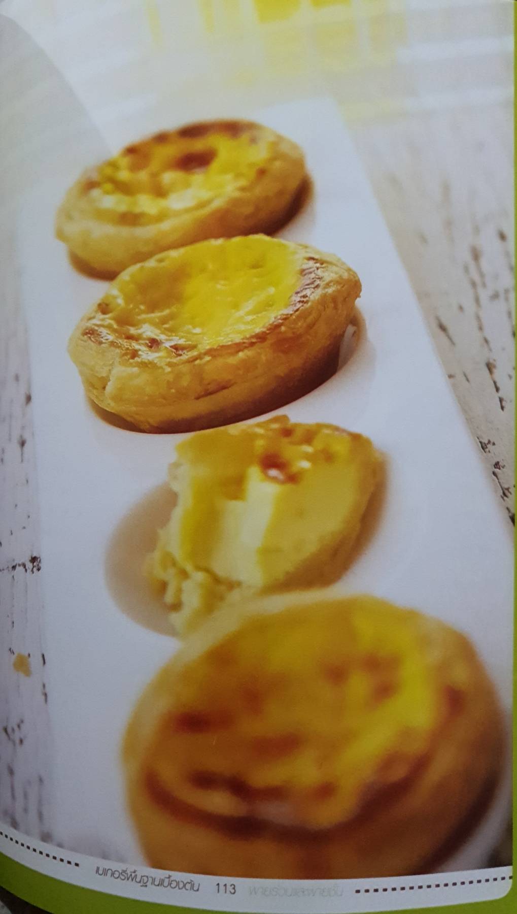 เบเกอรี่ อร่อยแบบง่ายๆ ฉบับรวม 5 เล่ม หนังสือขายดี - Coffee Bun - Sponge Cake - ขนมปังกรอบ - ขนมฝรั่งกุฎีจีน-ขนมไข่ - ชิฟฟอนเค้ก