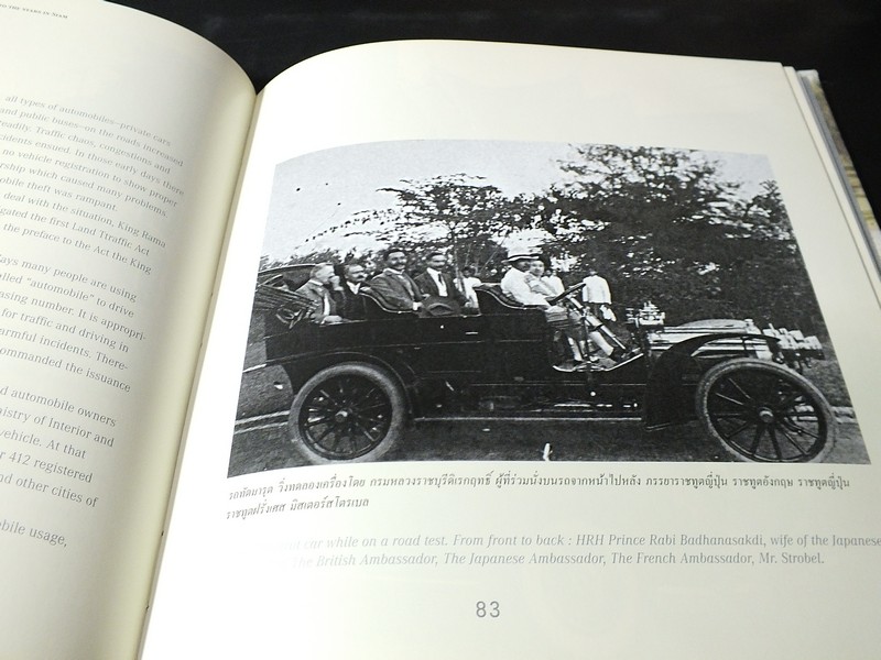 จารึกเเห่งดวงดาว 100 ปี Silver Star Chronicle เมอร์เซเดส เบนซ์ ประเทศไทย 2448-2548 ปกแข็ง 2 ภาษา ไทย - อังกฤษ