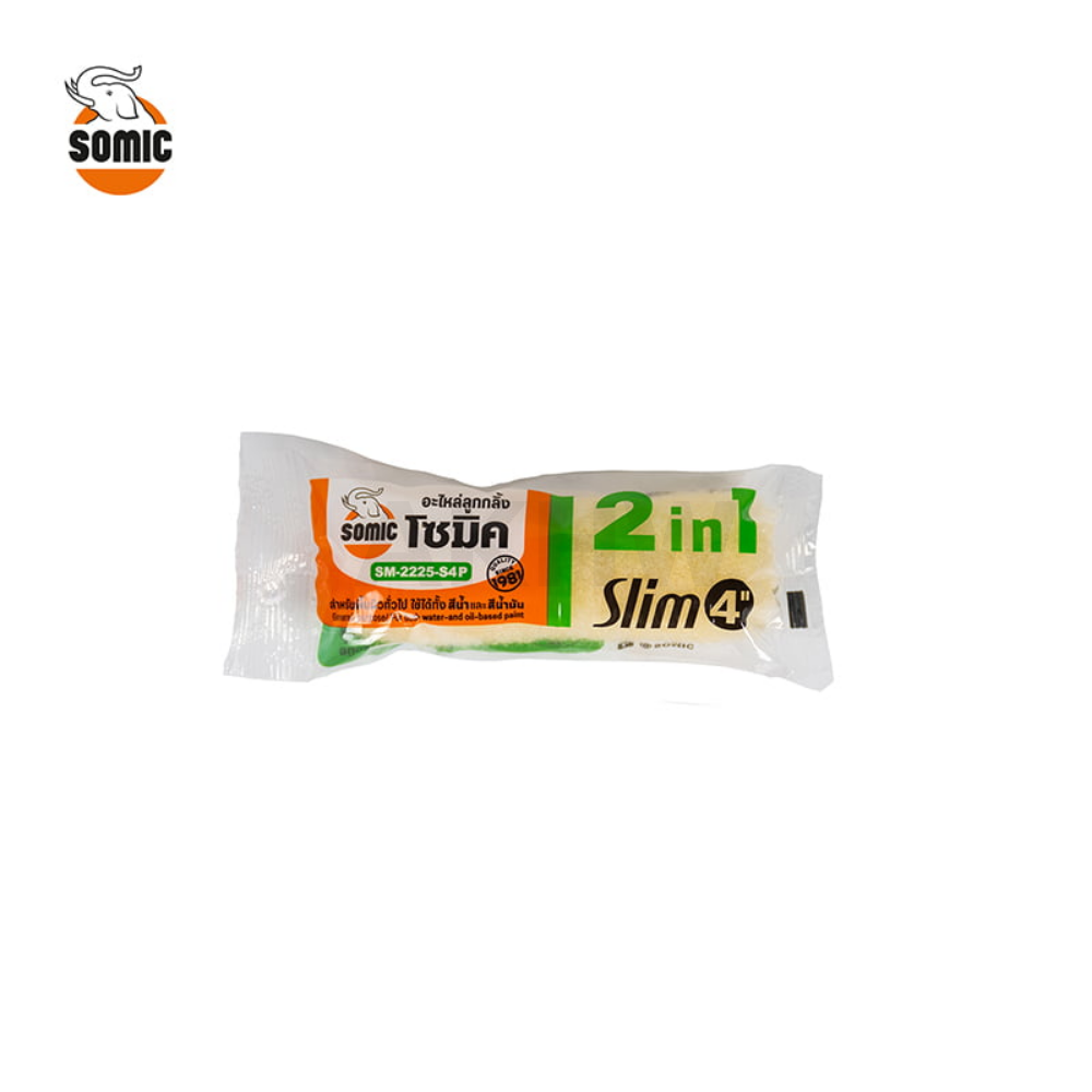 อะไหล่ลูกกลิ้งทาสี 2IN1 โซมิค SOMIC ใช้ได้ทั้งสีน้ำและสีน้ำมัน [สินค้าสั่งโรงงาน ขายยกลัง] (ราคาไม่รวมแวท)