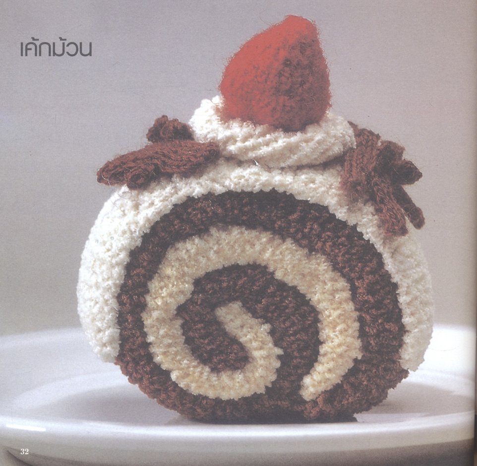 108 ไอเดีย โมเดลอาหารจากไหมพรม : สุคนธ์ แคแสด.