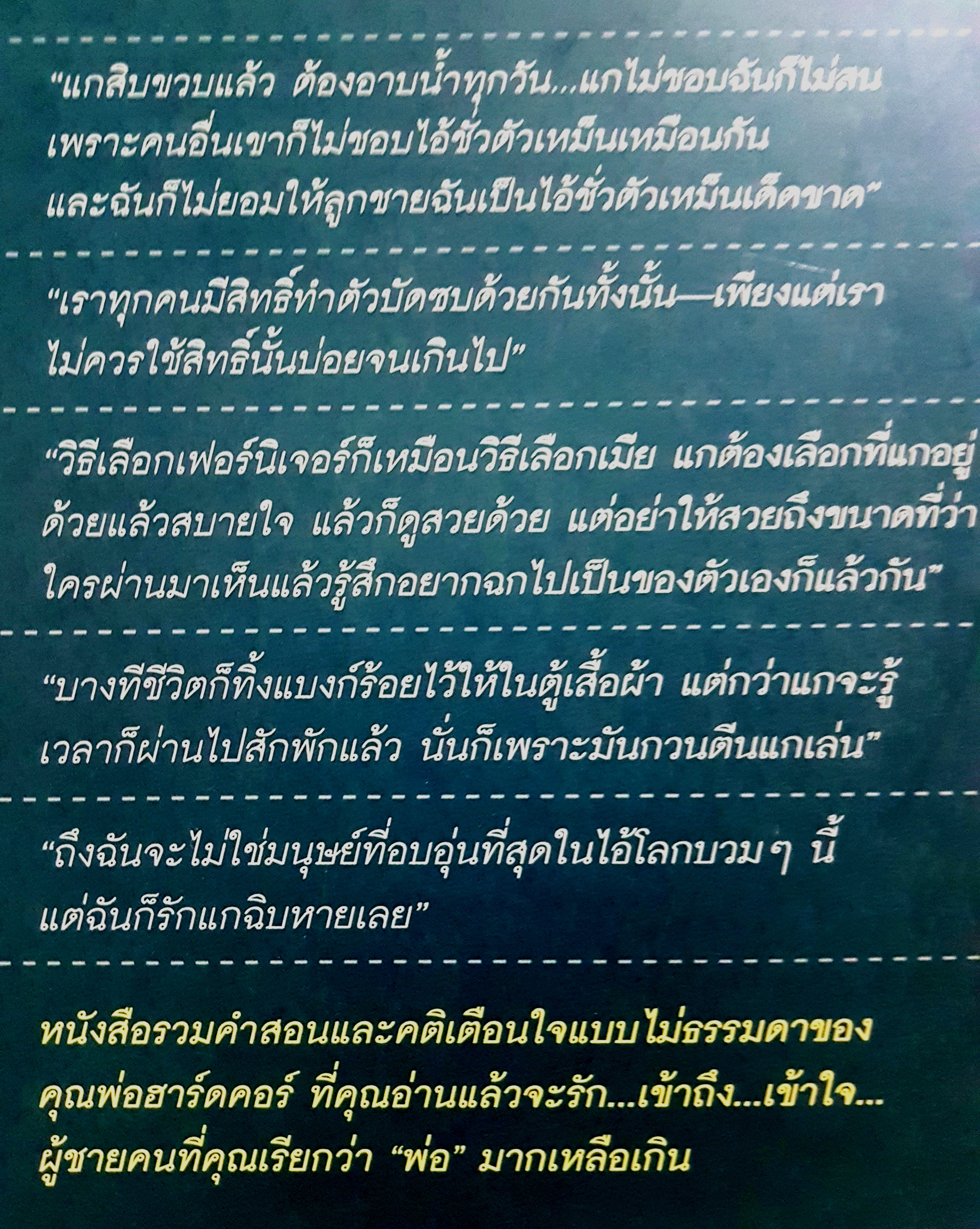 Sh*t My Dad Says ฮาละพ่อ #1 New York Time Bestseller
