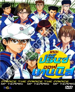 Prince Of Tennis ปริ้น ออฟ เทนนิส ปี 4 - 2 แผ่น (จบ)