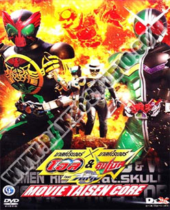 มาสค์ไรเดอร์ โอส x มาสค์ไรเดอร์ ดับเบิล Feat.สกัล Movie Taisen Core - 1 แผ่น (จบ)