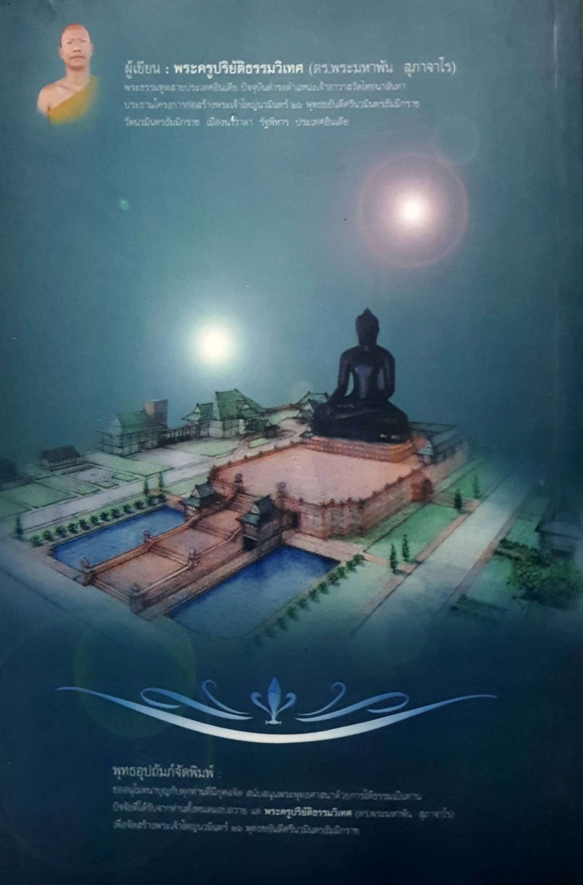 พาแม่เที่ยวอินเดีย