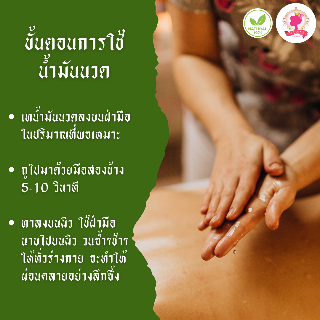 น้ำมันนวดอโรม่า Body Massage Oil กลิ่นเปปเปอร์มินท์ ขนาด 500 1000 มิลลิลิตร น้ำมันนวด นวดผ่อนคลาย SKU-00242