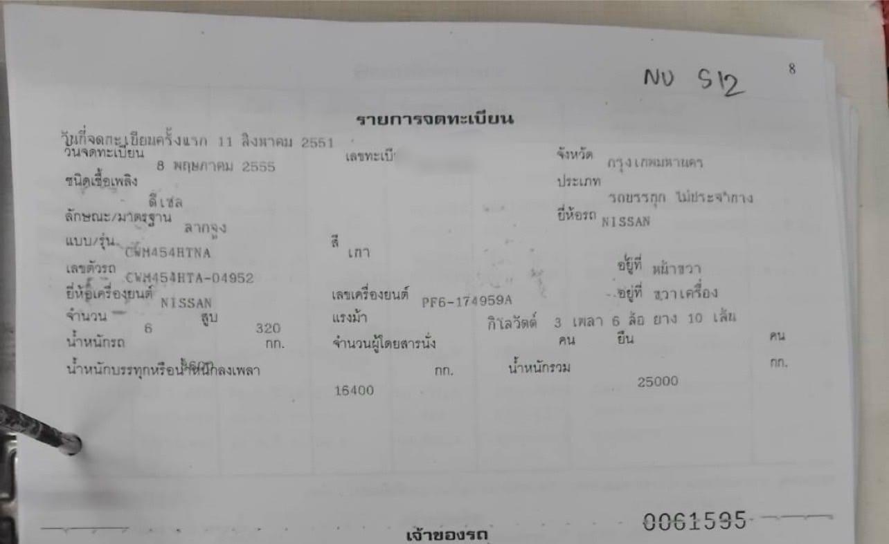 10ล้อหัวลากNISSAN UD 454 นิสสันยูดี 320แรงม้าปี2551 355,000 ขายตามสภาพไม่รับประกัน