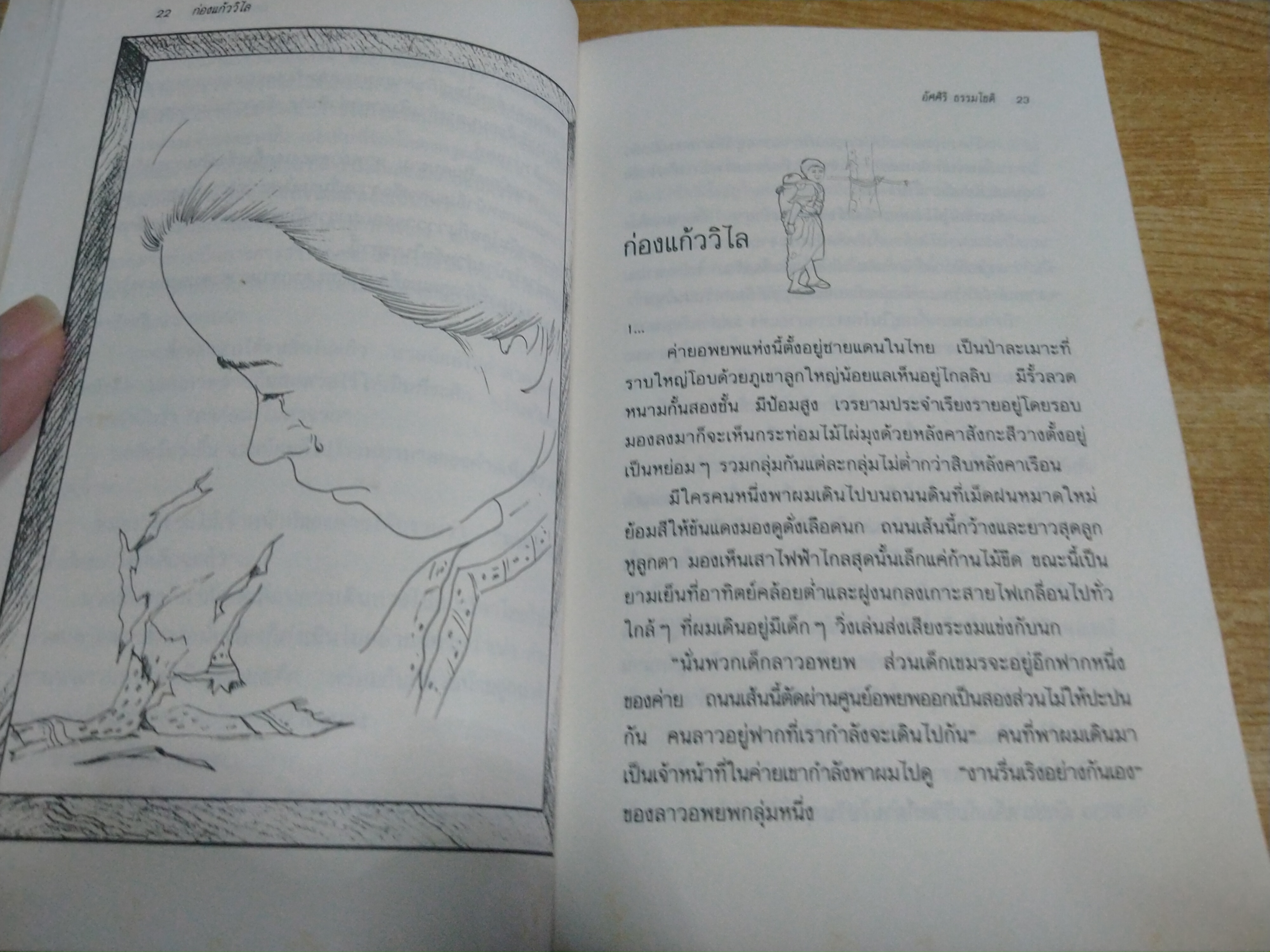 นวลน้อย