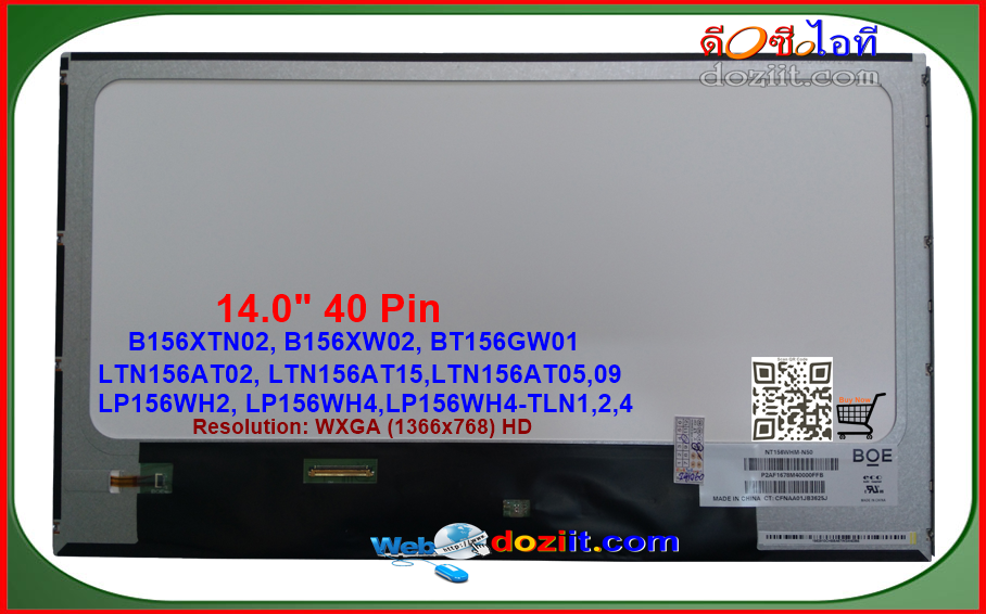 จอโน๊ตบุ๊ค LED Notebook 15.6" 1366x768 HD Widescreen (40 pins,LVDS) LED Panel