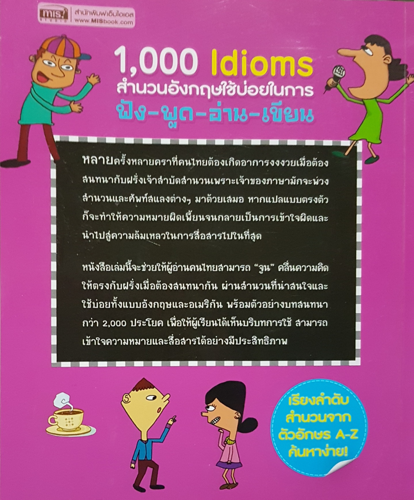 1,000 Idioms สำนวนอังกฤษใช้บ่อยในการ ฟัง พูด อ่าน เขียน +CD
