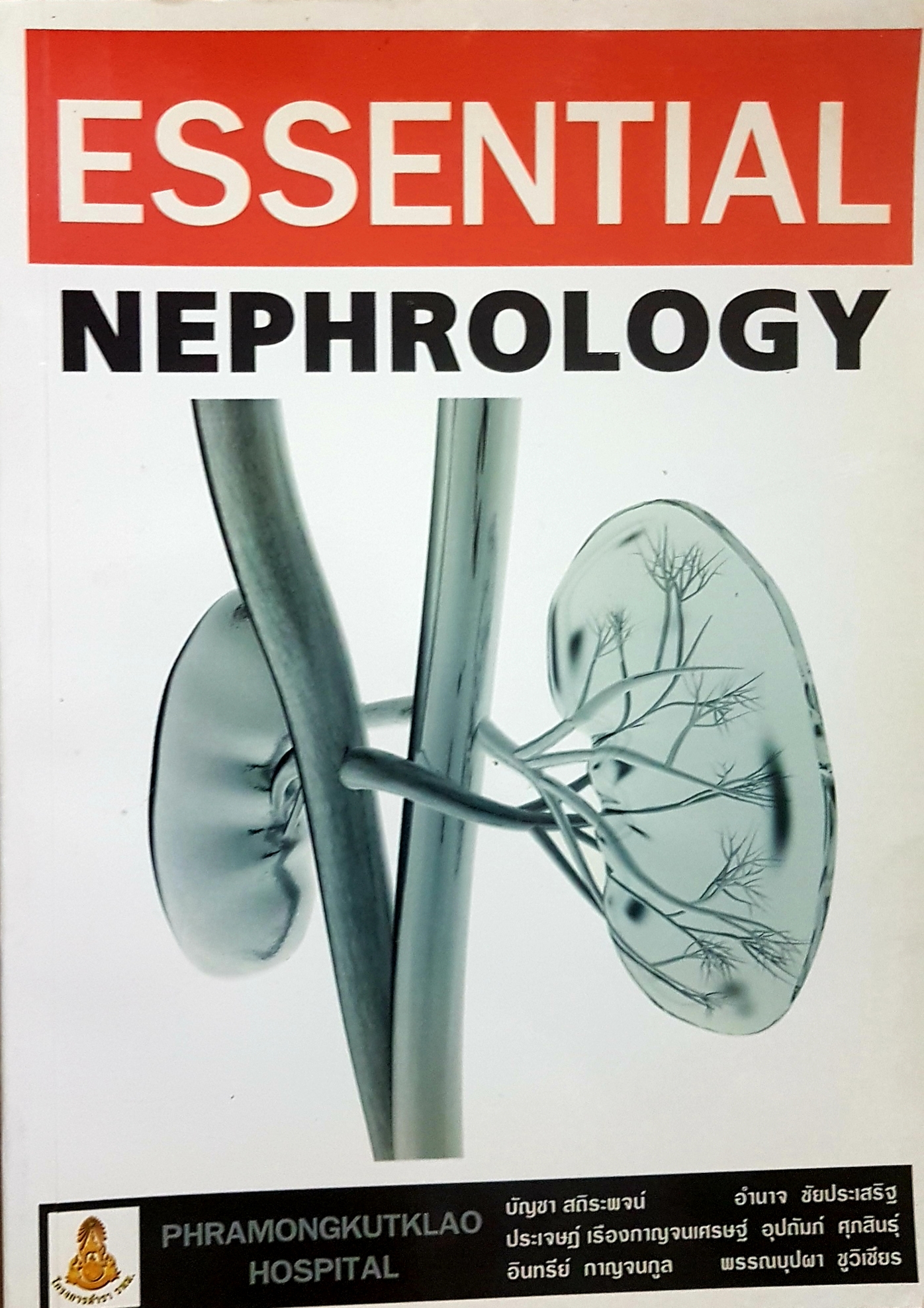 ESSENTIAL NEPHROLOGY