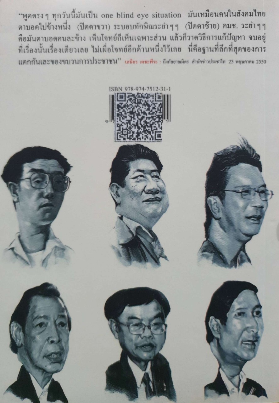 คนตุลาตายแล้ว : แคน สาริกา