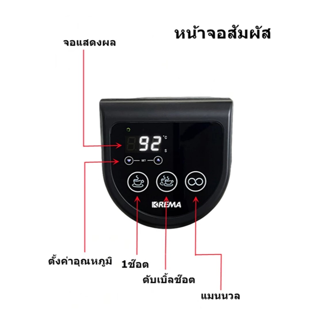 KREMA Coffee Machine รุ่น KM-10B