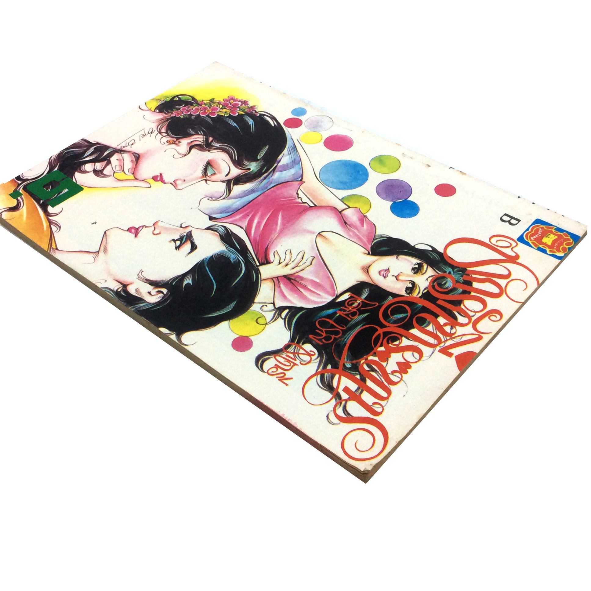 ซากรักที่ระทมการ์ตูนไทย นิยายภาพ การ์ตูนเล่มละ1บาท มิตรไมตรี หนังสือ หนังสือหายาก หนังสือสะสม