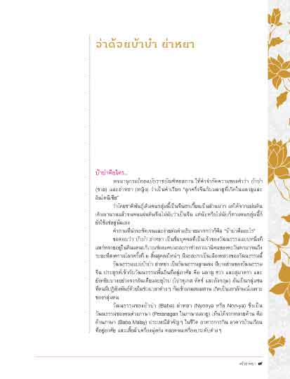 ครัวย่าหยา