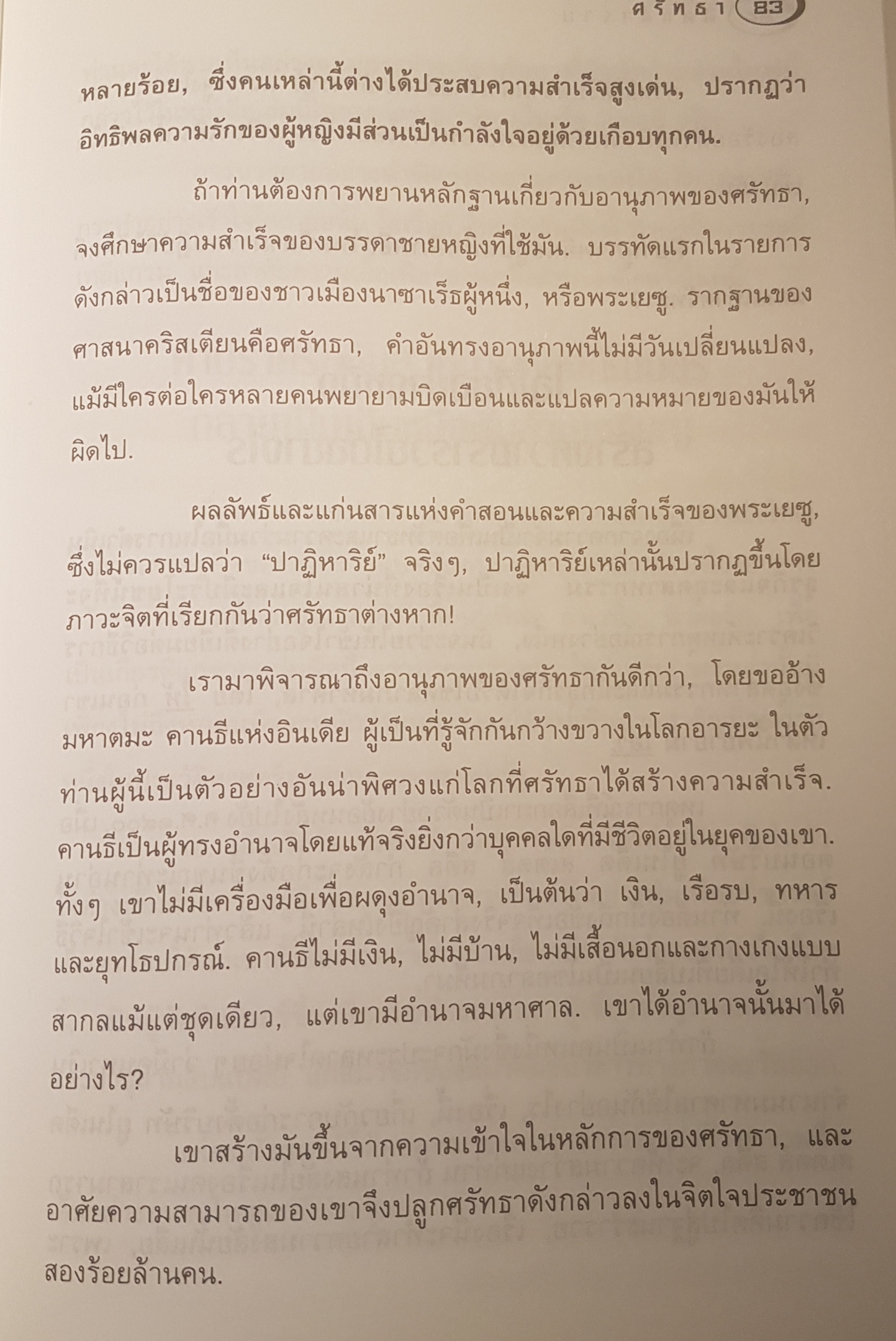 คิดแล้วรวย Think and Grow Rich เคล็ดลับ 15 ประการแห่งความสำเร็จและร่ำรวย โดย นโปเลียน ฮิลล์