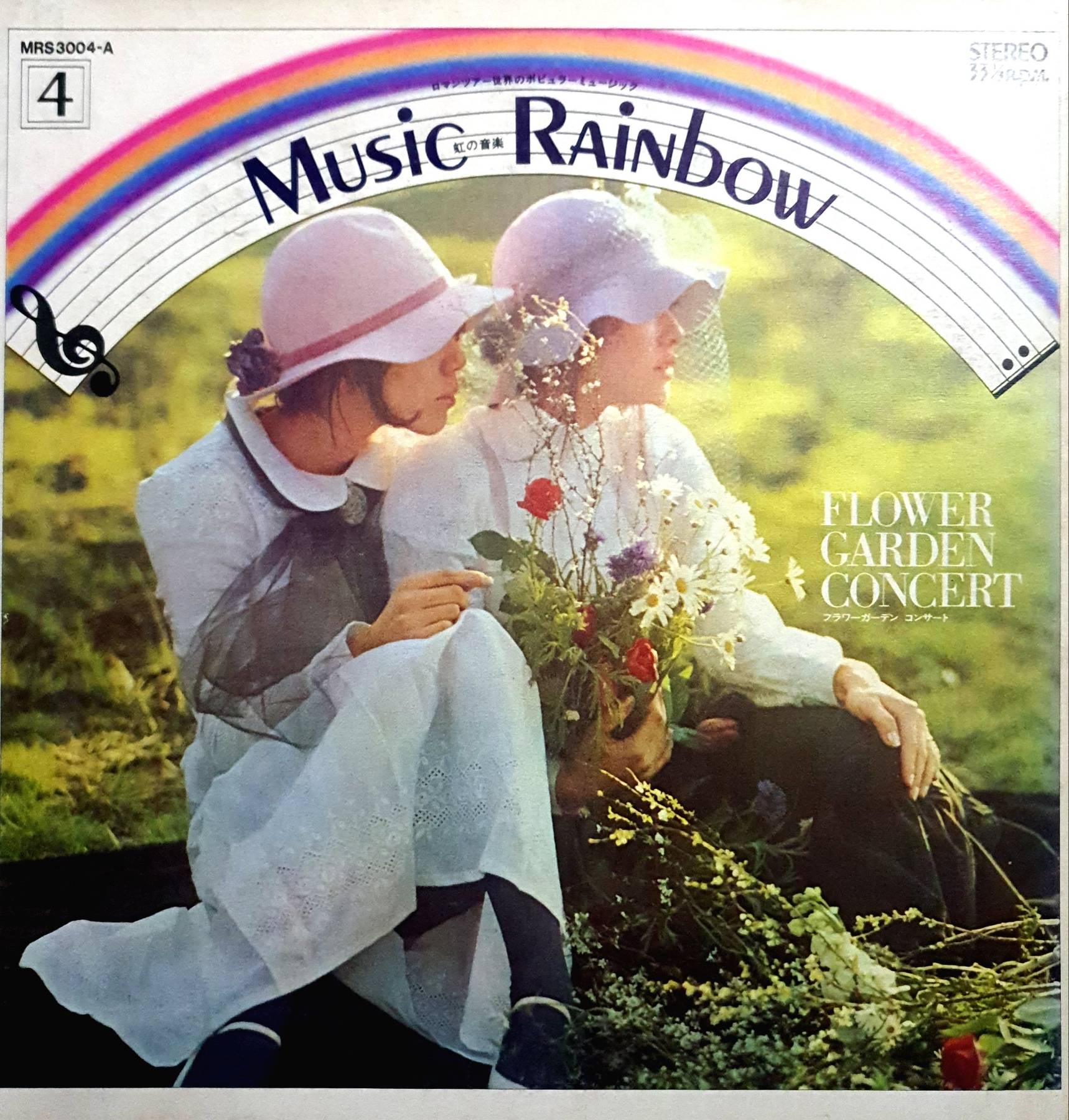 LP, Vinyl, G. Homme / The New Kingston Trio / Hiroshi Ishimaru & Kay Strings (1971s) - Flower Garden Concert / Folk Song