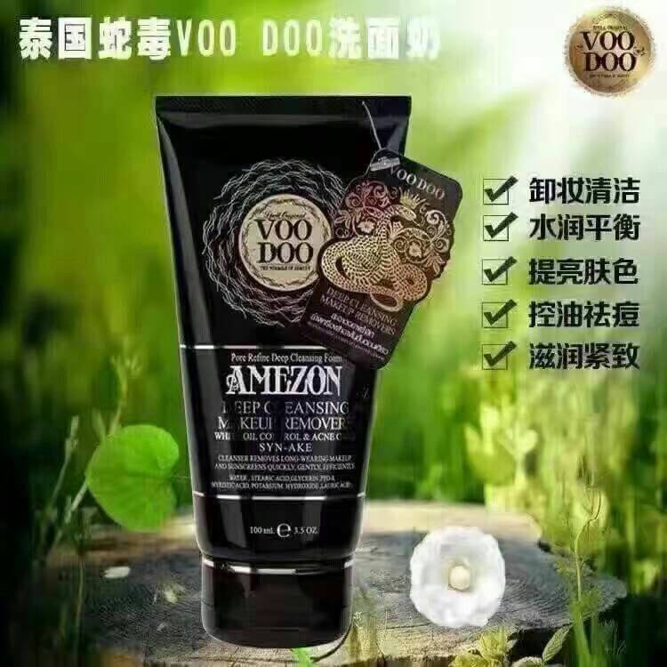 VOODOO Amezon Deep Cleansing Makeup Remover โฟมวูดูดำ 蛇毒洗面奶