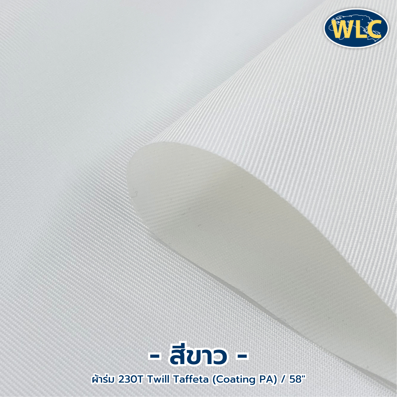 230T Twill Taffeta/58"*W