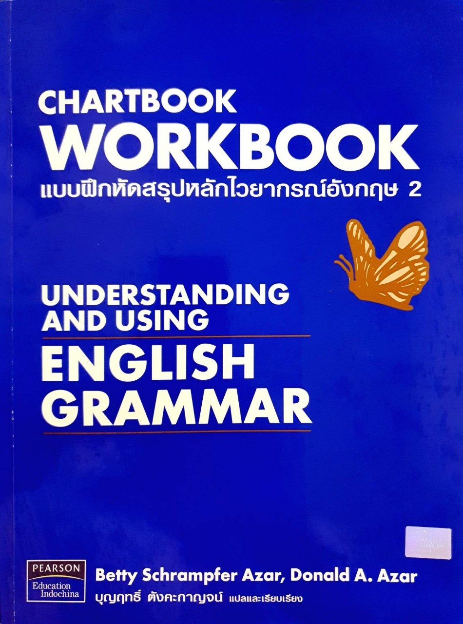 chartbook workbook แบบฝึกหัดสรุปหลักไวยากรณ์ภาษาอังกฤษ 2 : Betty SchramOfer Asar