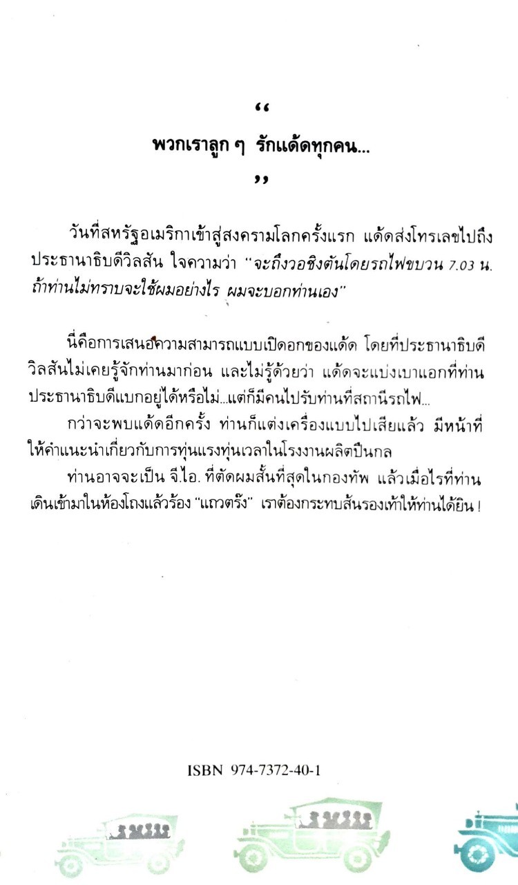 เหมาโหลถูกกว่า