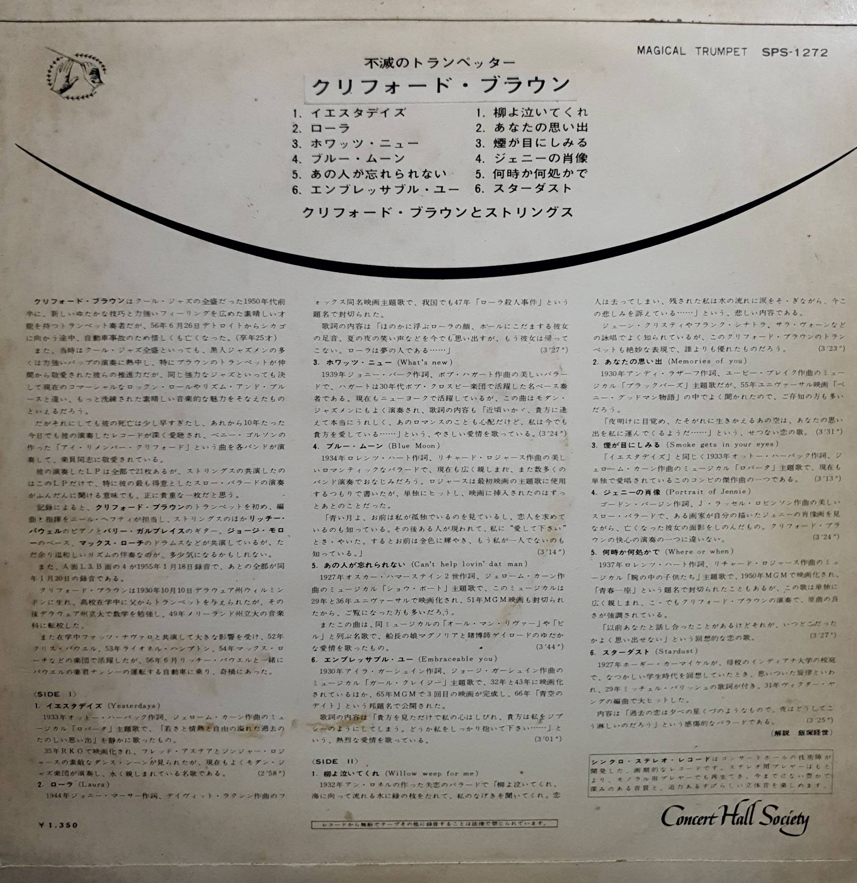 LP, Vinyl, Clifford Brown, Richie Powell, George Morrow, Max Roach (1964s) – Trompette Magique