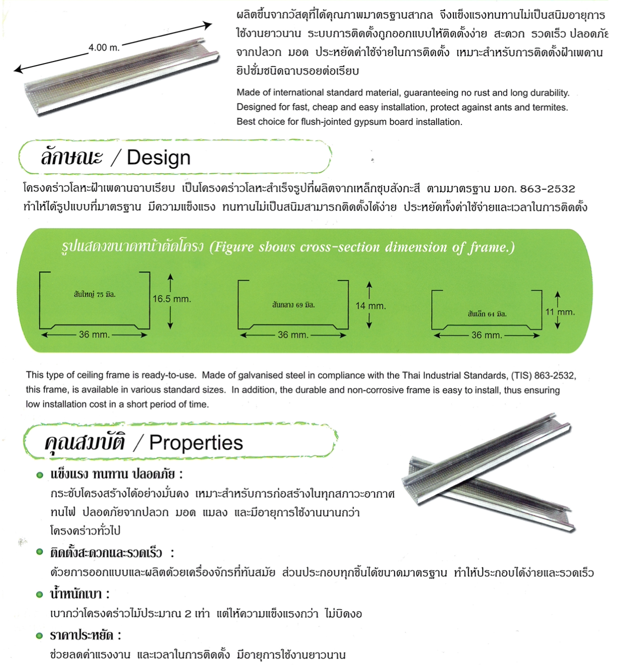 ซีลาย(ยกมัด80เส้น) โครงคร่าวโลหะฝ้าเพดานฉาบเรียบ ยาว 4 เมตร [ขายส่ง ขั้นต่ำ10มัด] อ่านรายละเอียดก่อนสั่งซื้อ