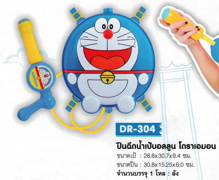 DR-304 ปืนฉีดน้ำเป้บอลลูน โดราเอมอน จุ 12/ลัง