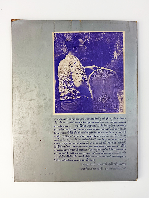 วิวัฒนาการของศิลปอินเดียแบบอมราวดี หนังสือ ศิลปะ อินเดีย